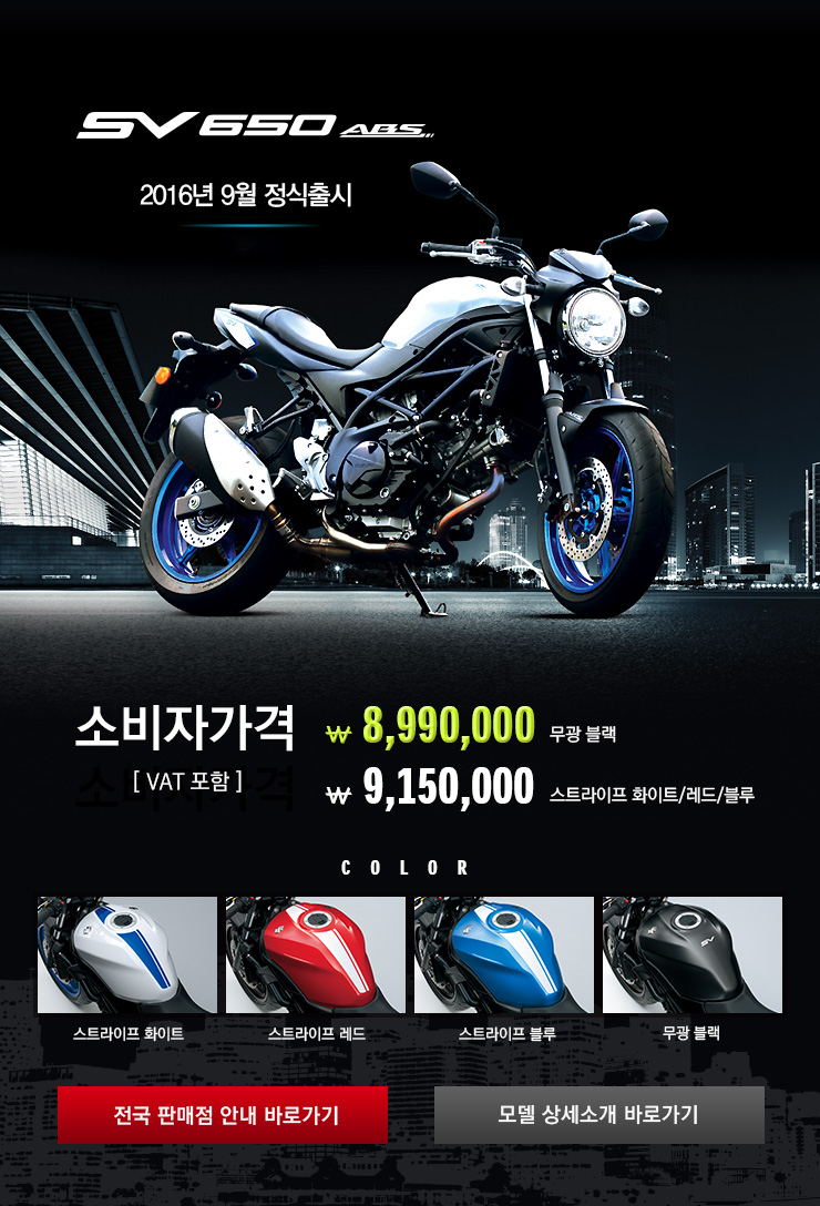 promo_jun_sv650_03.jpg