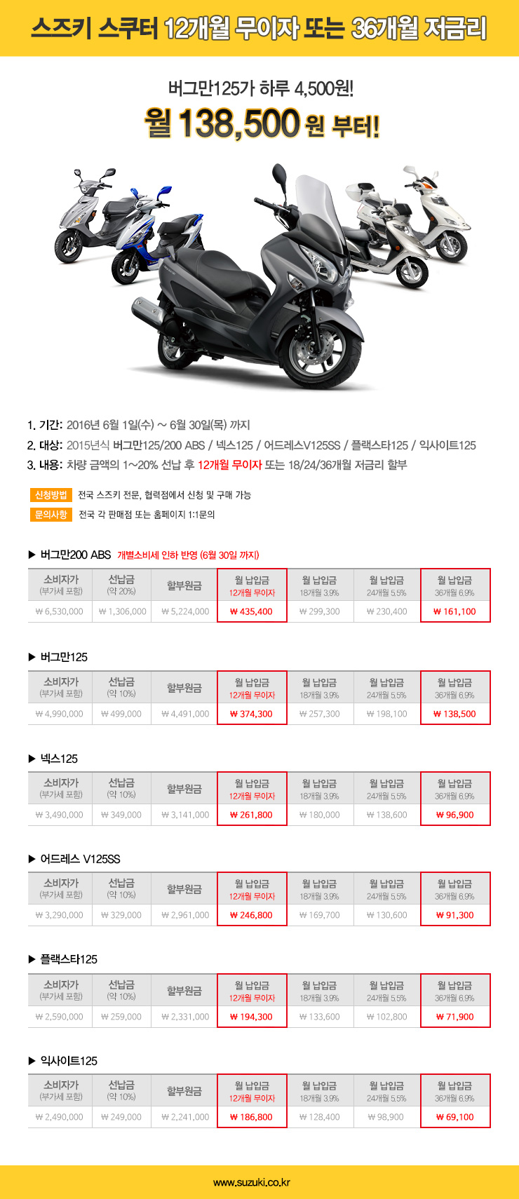 promo_jun_scooter_02.jpg