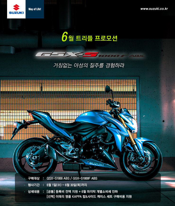 promo_jun_gsxs_01.jpg