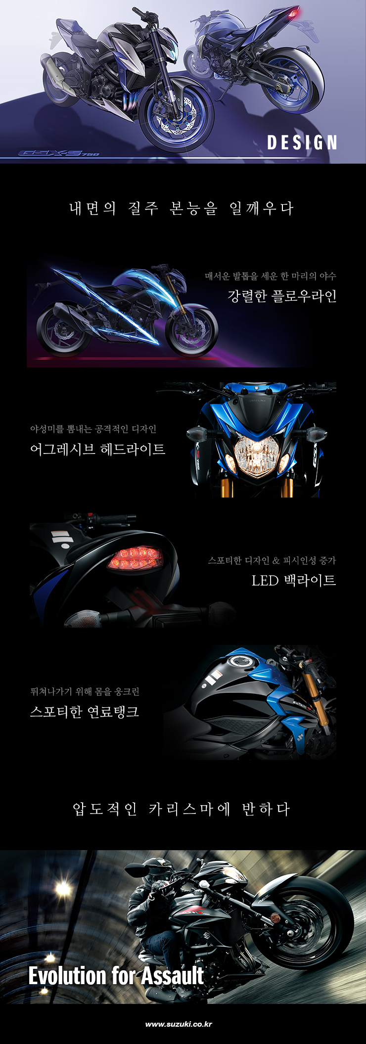 promo_gsxs_170302_06.jpg