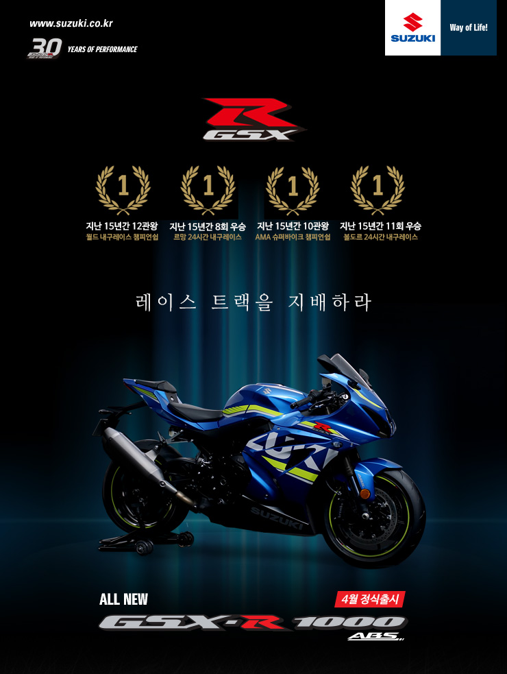 gsxr1000_promo_01_re.jpg